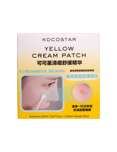 KOCOSTAR Yellow Cream Patch Blemish Relief Essence 20ml + Cotton Swabs​ 50pcs